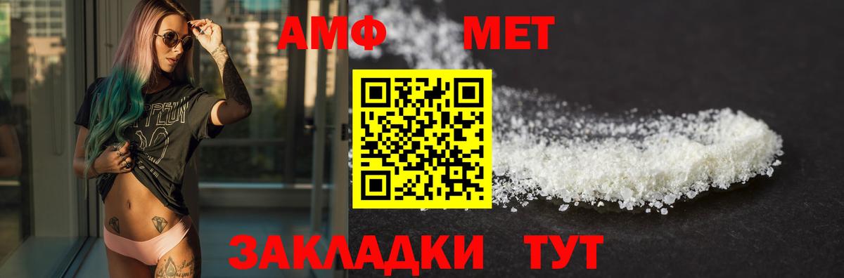 Кушва  Амфетамин Premium  Амфетамин  Вход с VPN 