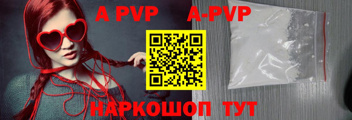 Кушва  A PVP  А ПВП Crystall  Вход с VPN  Alpha-PVP мука 