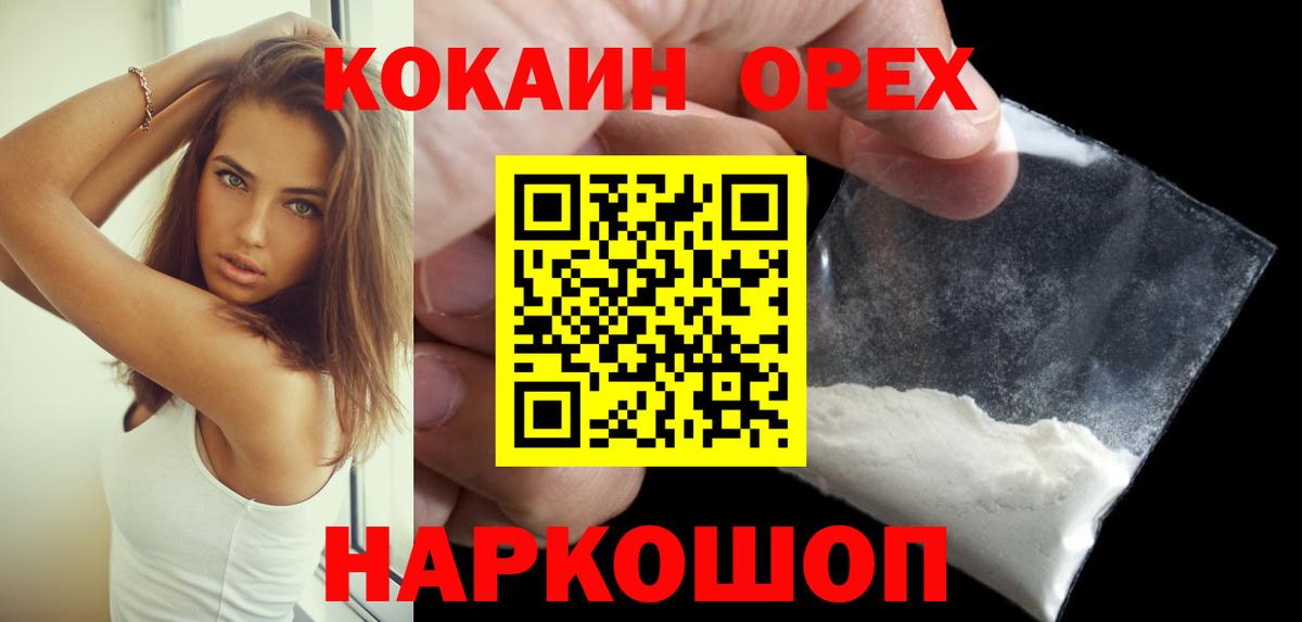 Кушва  КОКАИН Columbia  Вход с VPN  КОКАИН 97% 
