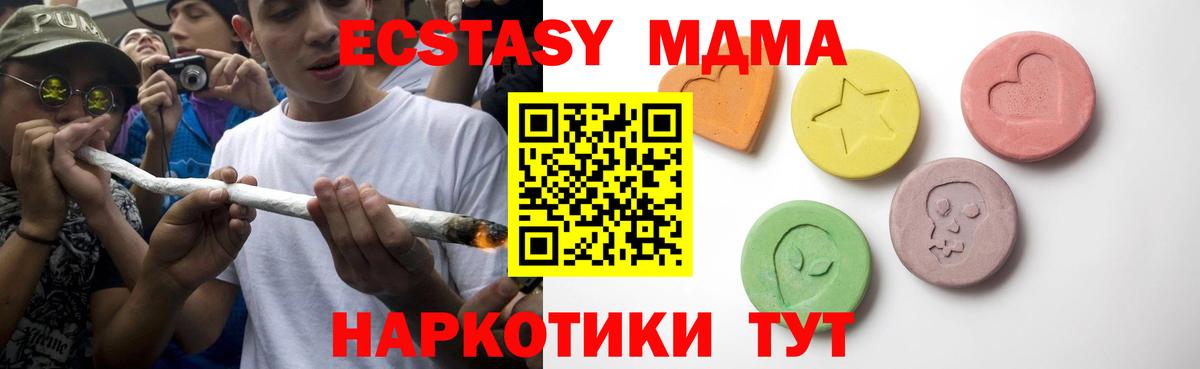 Кушва  Ecstasy 280мг  ЭКСТАЗИ VHQ  ЭКСТАЗИ  Вход с VPN 