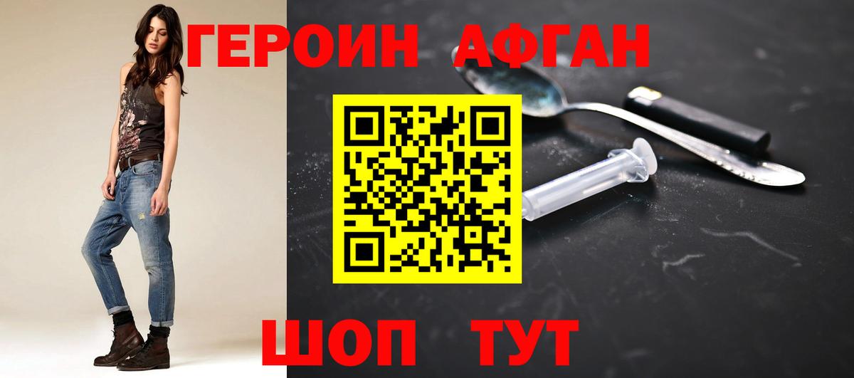 Героин  Вход с VPN  Кушва  ГЕРОИН Heroin 
