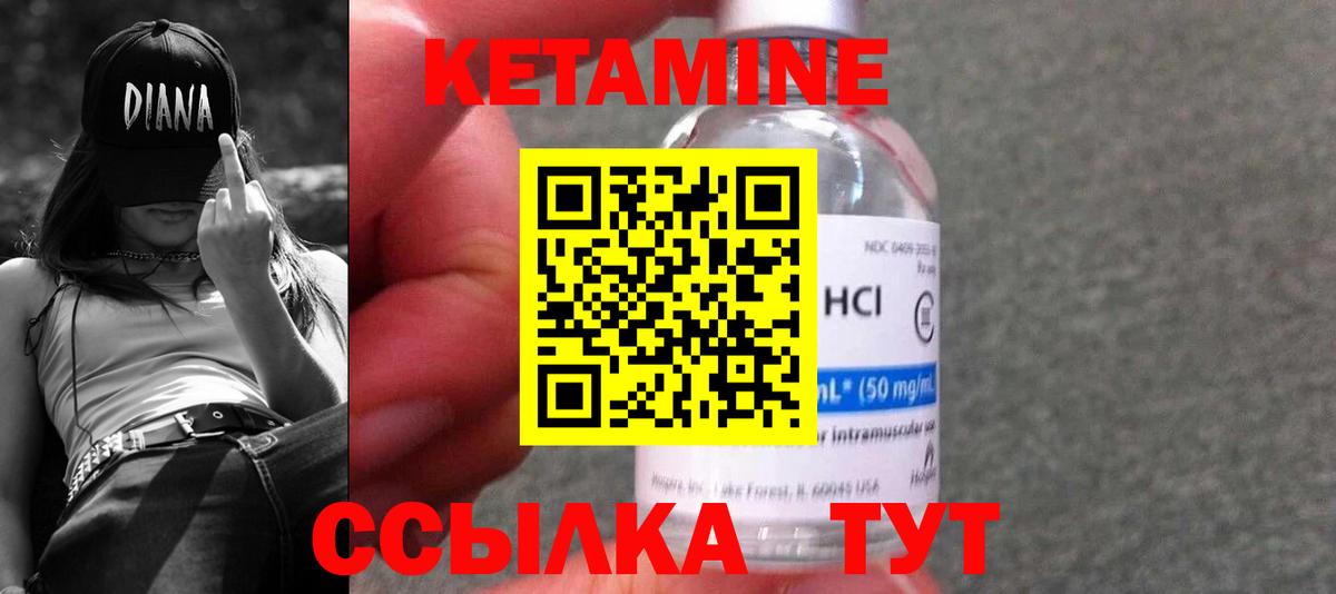 hydra ССЫЛКА  Кетамин ketamine  Вход с VPN  Кушва  КЕТАМИН ketamine 