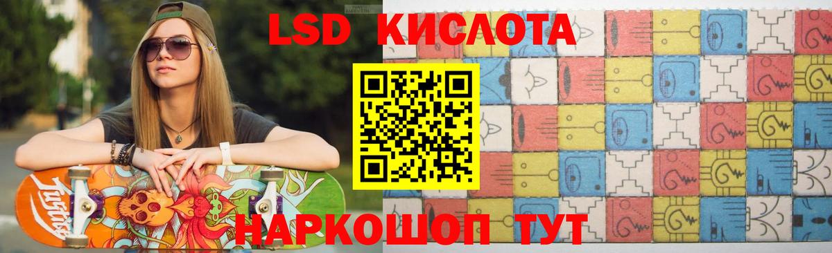 LSD-25 экстази кислота Кушва