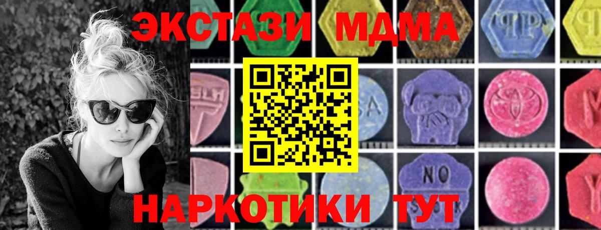 Кушва  МДМА кристаллы  Вход с VPN  МДМА кристаллы 