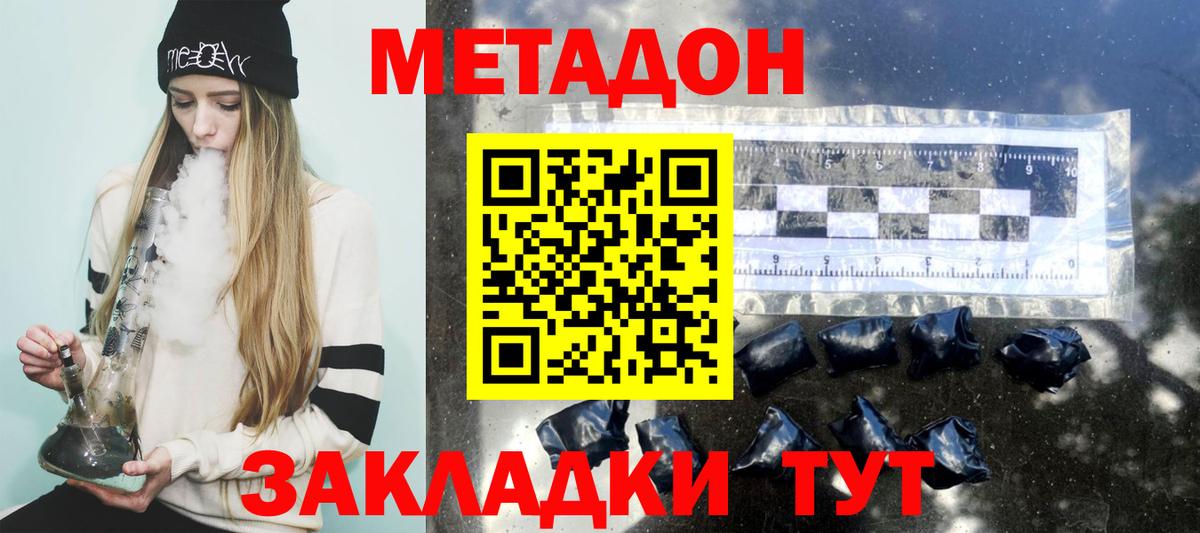 Кушва  МЕТАДОН кристалл  Вход с VPN  МЕТАДОН VHQ 