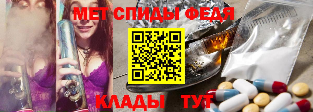 МЕТАМФЕТАМИН пудра Кушва