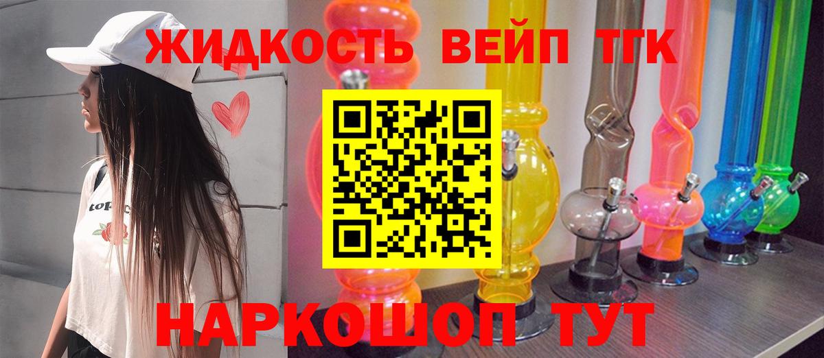 Дистиллят ТГК жижа Кушва